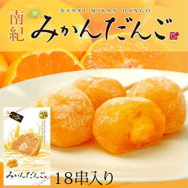 楽天市場 和歌山 みかん 和菓子 スイーツ お菓子 の通販