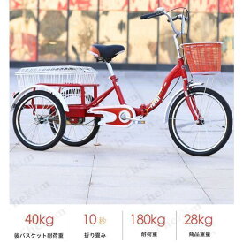 大人用三輪車 20インチ 三輪自転車 3輪自転車 大人用 収納便利 高齢者用 高さ調節可能 3輪バイク ダブルバスケット ダブルブレーキ 初心