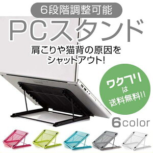 �p�\�R�� �X�^���h �m�[�g�p�\�R�� �^�u���b�g �p�x���� iPad macbook pro air PC �܂肽���� �y��