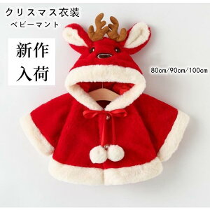 �x�r�[�}���g �N���X�}�X ���� �g�i�J�C �R�[�g �q���p ���� �T���^�N���[�X �N���[�N �|���`�� �L�b�Y �R�X�v�� �V�N ����