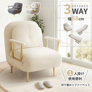 �\�t�@�[�x�b�h �\�t�@�[ �܂肽���� �\�t�@�x�b�h �V���O�� 1�l�|�� �\�t�@ �}���`�\�t�@ ���[�\�t�@�[ �J�E�`�\�t�@ 3way ��68cm �N�b