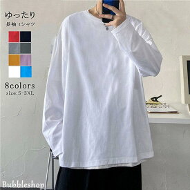 tシャツ メンズ 長袖 ゆったり 無地 おしゃれ ペアルック カットソー クルーネック カジュアル Tシャツ大きいサイズ 8色 トップス 秋物