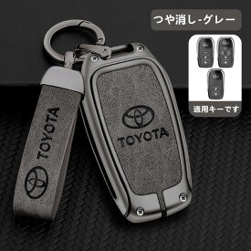 ◆トヨタ◆深錆色 / グレー◆キーホルダー付き 高級スマートキーカバー TPU 素材 車専用 傷防止 防水 防塵 カラーとデザインを豊富にご用意しております