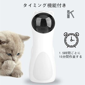 レーザーポインター 猫おもちゃ 猫用 キャット用 ペットラット玩具 自動 猫のおもちゃ 猫じゃらし レーザーおもちゃ ストレス解消 2WAY