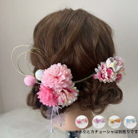 髪飾り 成人式 卒業式 七五三 ヘアアクセサリー 着物 和風 浴衣 和装小物 花飾り 造花 手作り 振袖 結婚式 花火大会