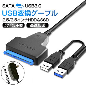 SATA USB �ϊ��P�[�u�� HDD SSD 2.5/3.5�C���` SATA-USB�ϊ��A�_�v�^�[ USB3.0 �f�[�^���o�� �����]�� hdd�@����