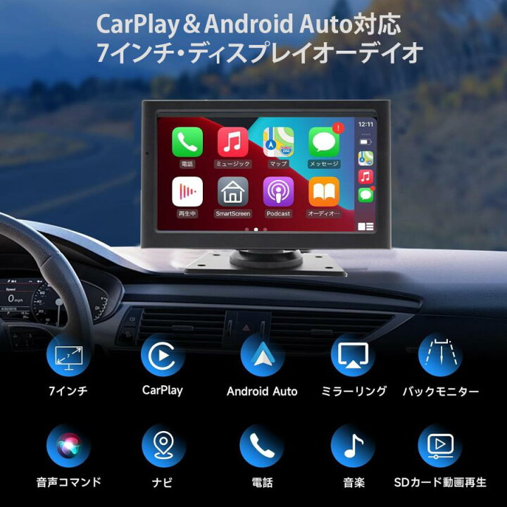 楽天市場】ワイヤレス CarPlay＆Android Auto対応 7インチ 
