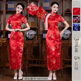 チャイナドレス ロング チャイナドレス コスプレ衣装 ドレス 大きいサイズ パーティードレス 結婚式 チャイナ ワンピースチャイナ服 送
