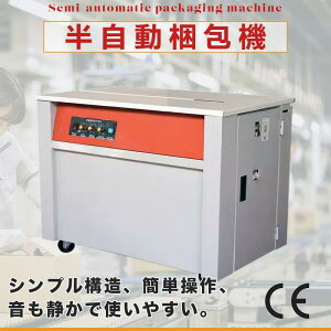 PPバンド結束機」の人気商品一覧 | 安い商品を通販サイトから探す 