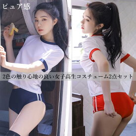 レディース セクシーランジェリー 学生制服 コスチューム 学生コスプレ 女子校生 女子高生 制服 体操服 変身 仮装 トップス&ショーツ 2