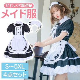 メイド服 コスプレ 衣装 レディース 男性用 大きいサイズ ハロウィン メンズ コスチューム