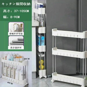 �V���� ���Ԏ��[ ��9cm 2�i 3�i 4�i �L�b�`�����b�N �o�X�P�b�g���b�N �k�� �V�������� ���S�� �L���X�^�[�t�� �L�b�`�����[ �X�������S