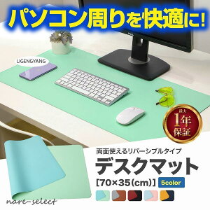 �f�X�N�}�b�g �}�E�X�p�b�h �I�t�B�X ��^ �p�\�R���p�b�h �h�� ���U�[ ������� �m�[�g�p�\�R�� 70×35cm