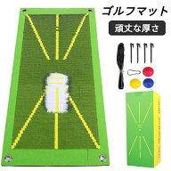 ゴルフマット ゴルフ スイング 練習 スイング跡 確認 マット 跡がつく 軌道が残る ターフ跡が確認できる …