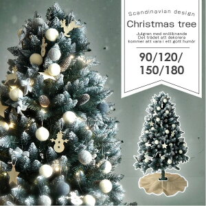 �N���X�}�X�c���[ 90cm 120cm 150cm 180cm �I�[�i�����g �Z�b�g ���C�g�t LED �C���~�l�[�V���� �� �N���X�}�X �c���[�Z�b�g �v���[���g