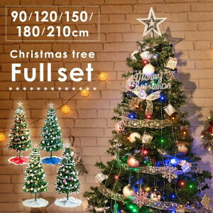 �I�[�i�����g�Z�b�g ���C�g�t 90cm 120cm 150cm 180cm 210cm LED �N���X�}�X�c���[ �N���X�}�X �c���[ �Z�b�g �c���[�Z�b�g ���C�g �I�[