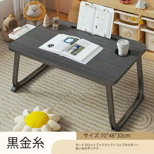 ���@�\ �܂肽���� �e�[�u�� 60x40x28cm 70x48x32cm ����ԑ� ���[�e�[�u�� ���^ �x�b�h�e�[�u�� �C���e���A �� pc�f�X�N�׋� �d�� �׋�
