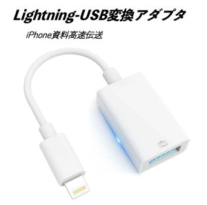 MFiF iPhone usb ϊA_v^ Lightning-USBϊA_v^ OTGP[u f[^o` ʐ^//y/iPad/J/MIDI/L[{[h/DAC/}CN/}EX/iOSɑΉ Lightning-USBJA_v^