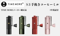 TIMEMORE タイムモア 栗子S3 手挽きコーヒーミル 手動式 S2C特許臼 手動グラインダー 全金属 30g コーヒ…