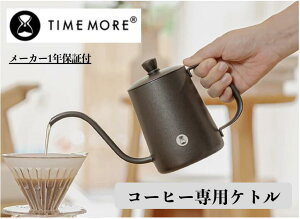 ^CA TIMEMORE R[q[|bg R[q[Pg hbvPg XeX ׌ V60 R[q[hbv|bg Coffe Drip Pot