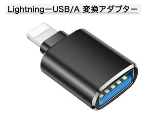 Lightning USBϊ OTGA_v^ iPhone CgjO usb3.0 A_v^[ JA_v^ f[^] o OTGA_v^[