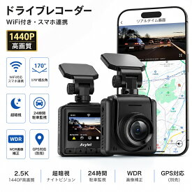 ドライブレコーダー WiFi付き ドラレコ 小型 スマホ連携 2K 1440P 外付けGPS対応 超暗視 170°超広角 WDR画像補正 24時間駐車監視 エンジン連動 常時録画 Gセンサー 衝撃録画 動体検知 360°回転 1.5インチ液晶 フロント リア対応 日本語アプリ 日本語説明書 SDカード別売