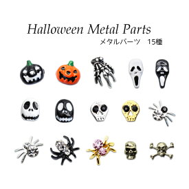 楽天市場 パーツ ハロウィン チャームの通販