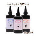 65g×3本セット【メール便送料無料】クリアハード Clear Hard レジン液 ハード/ソフト 高粘度タイプ/低粘度タイプ/ソフトタイプ