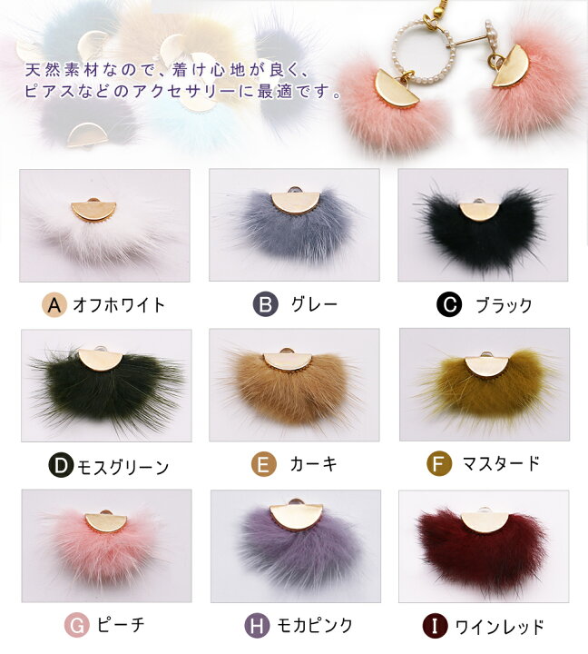 楽天市場】【ファーチャーム】ミンクファー チャーム 扇形 ピアス 