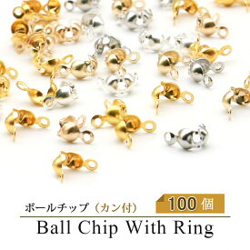 【バチカン】ボールチップ　カン付　アクセサリー金具　【メール便対応】ネックレス　ブレスレット　パーツビーズ　パーツ　副資材