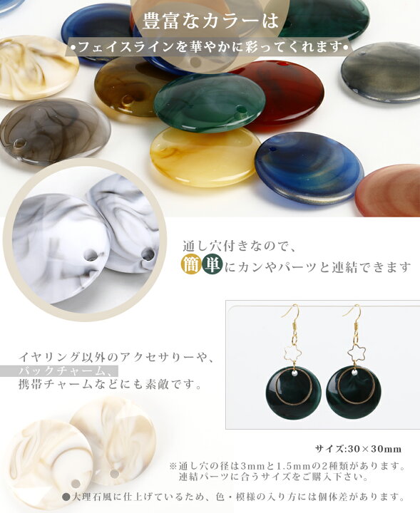 楽天市場 アクリルチャーム マーブル メール便対応 アクリルパーツ プラチャーム レトロ ボリュームアクセサリー ビーズアンドパーツ タカラネイル Takaranail