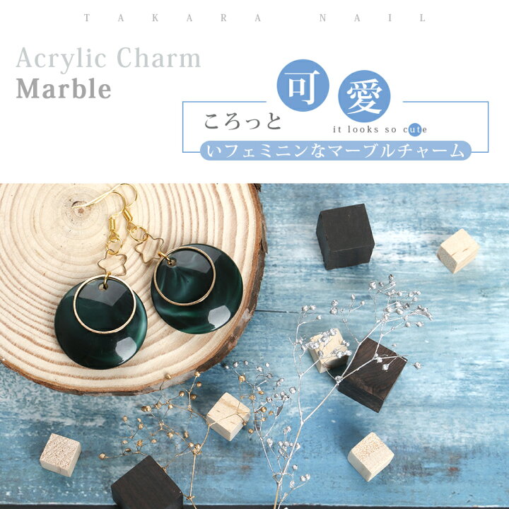 楽天市場】【アクリルチャーム】マーブル【メール便対応】アクリル 