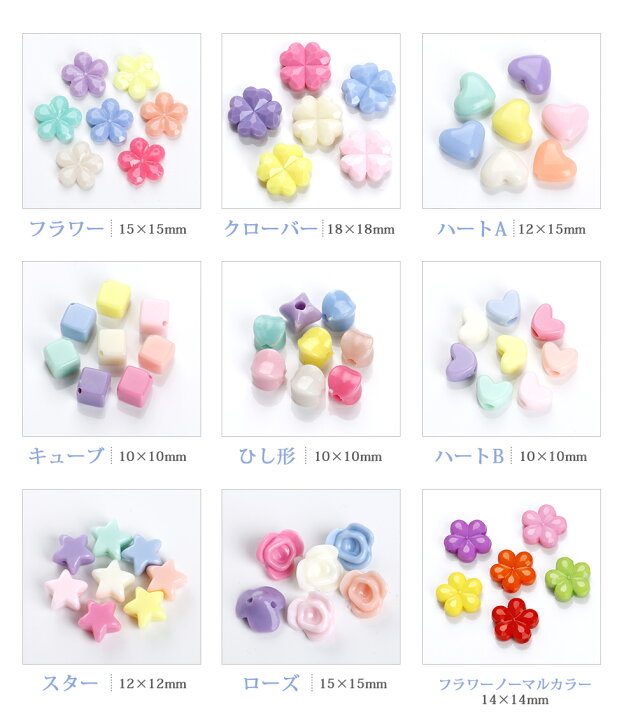 楽天市場】【50％OFF】【アクリルビーズ】パステルカラー ビーズ 