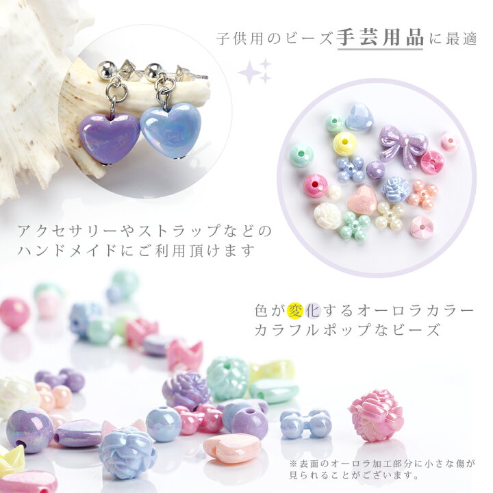 楽天市場】【アクリルビーズ】ビーズ オーロラ ABカラー【メール便対応 