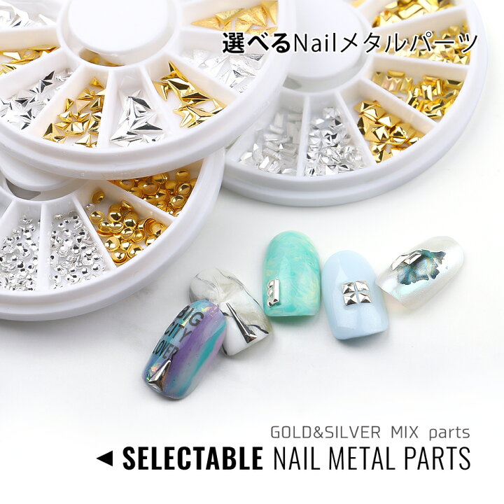 衝撃特価 ネイルパーツ Mix メタルパーツミックス ゴールド シルバー 1ケース Shipsctc Org