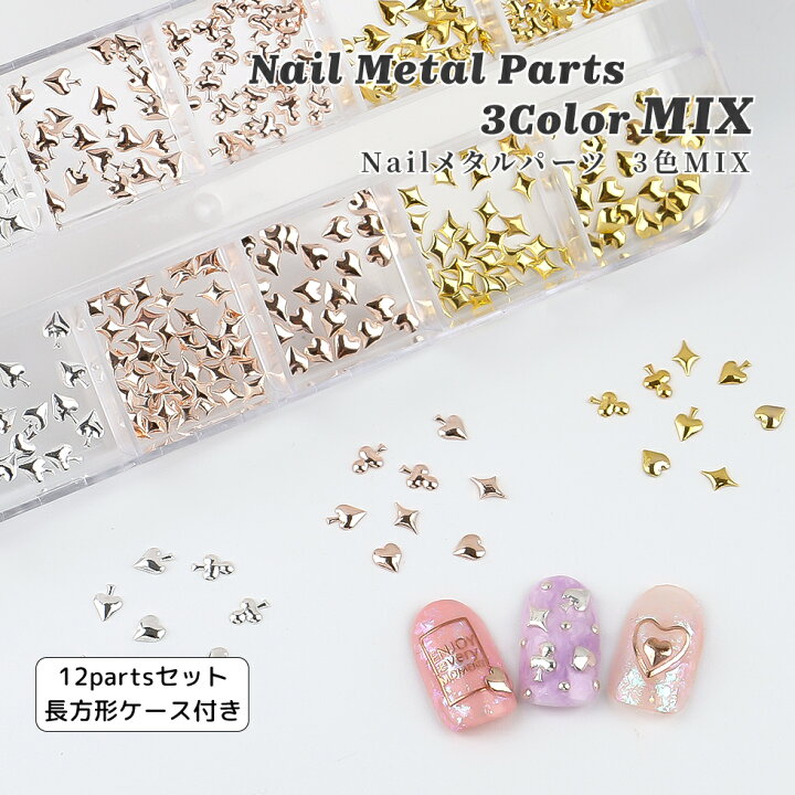 楽天市場 スタッズ Nailメタルパーツ 3色mix メール便対応 ネイルパーツ ネイルアート ネイルスタッズ ジェルネイル セルフネイ アートネイル タカラネイル Takaranail