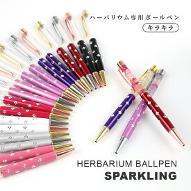 楽天市場 手作り ボールペン キットの通販