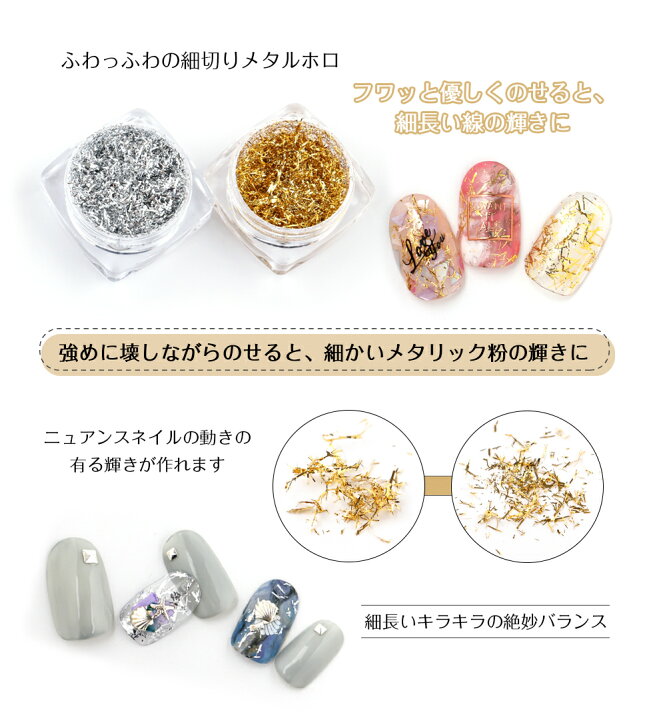 楽天市場 ラメ ふわふわ細切りメタルホログラム メール便対応 ネイルホログラム ネイルラメ ネイルアート 乱切りホログラム メタルホロ デザインアート タカラネイル Takaranail