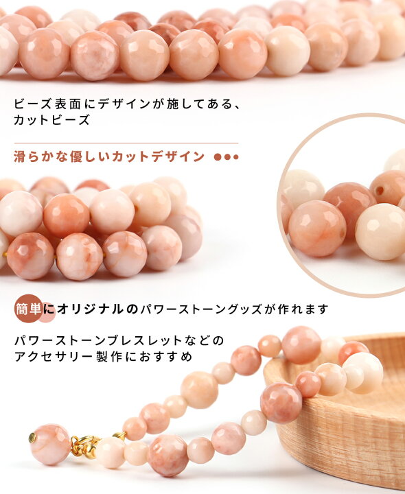 楽天市場】【天然石ビーズ】天然石 カットビーズ 東陵石 アイボリー 
