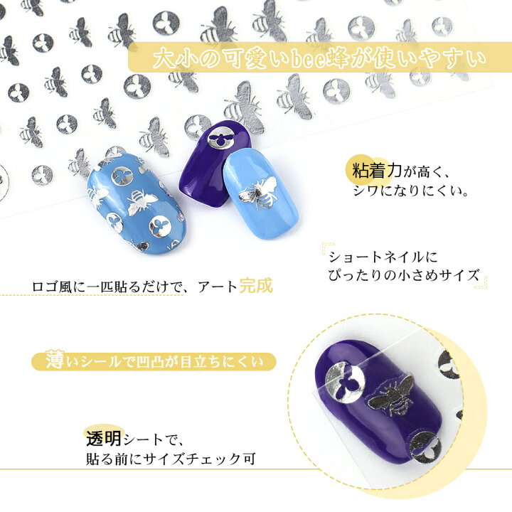 楽天市場 ネイルシール Bee 蜂 Cb 105 選べるカラー メール便対応 ネイルアート ジェルネイルセルフネイル タカラネイル ネイルステッカー ヨーロピアンネイル ネイルスタッズ ボヘミアンネイル 蜂アート タカラネイル Takaranail