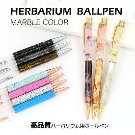 楽天市場 手作り ボールペン キットの通販