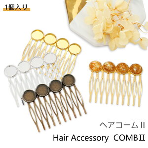 バレッタ 手作り パーツの人気商品 通販 価格比較 価格 Com