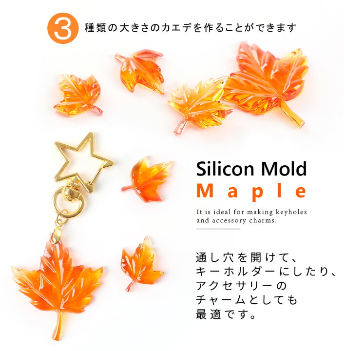 楽天市場】シリコンモールド カエデ 秋 紅葉 もみじ 葉っぱ 葉【メール 
