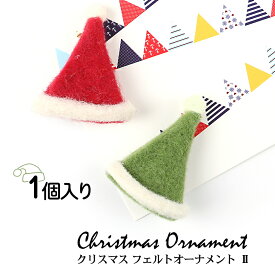 楽天市場 クリスマス オーナメント 手作り 布の通販