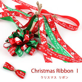 楽天市場 クリスマス リボンの通販