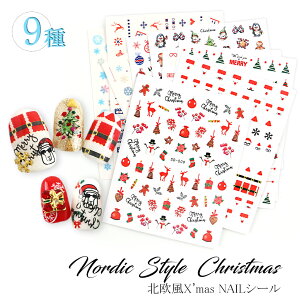 北欧 ネイルシールの人気商品 通販 価格比較 価格 Com