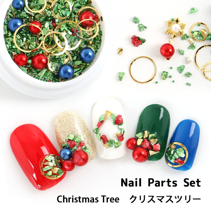 楽天市場 メタルパーツ X Masツリー ネイルパーツセット メール便対応 ネイルスタッズ ネイルパーツ ネイルアート ネイルミニパーツ 金属スタッズ ジェルアート ジェルネイル セルフネイル ネイルアートセット 初めてネイル 銀色パーツ シルバーパーツ タカラ 楽天市場 メタルパーツ X Masツリー ネイルパーツセット メール便対応 ネイルスタッズ ネイルパーツ ネイルアート ネイルミニパーツ 金属スタッズ ジェルアート ジェルネイル セルフネイル ネイルアートセット 初めてネイル 銀色パーツ シルバーパーツ タカラ