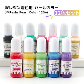 楽天市場 レジン 着色 不透明の通販