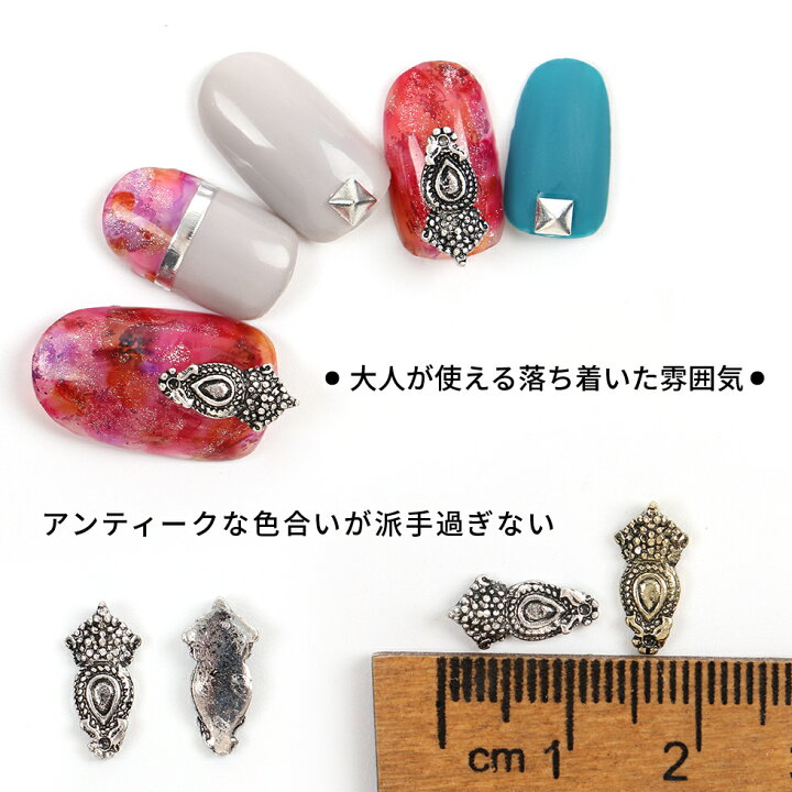 楽天市場 メタルパーツ バロック調 ネイルパーツ 選べる2色 メール便対応 ネイルアート ネイルパーツ ジェルネイルアート アンティークネイル タカラネイル Takaranail