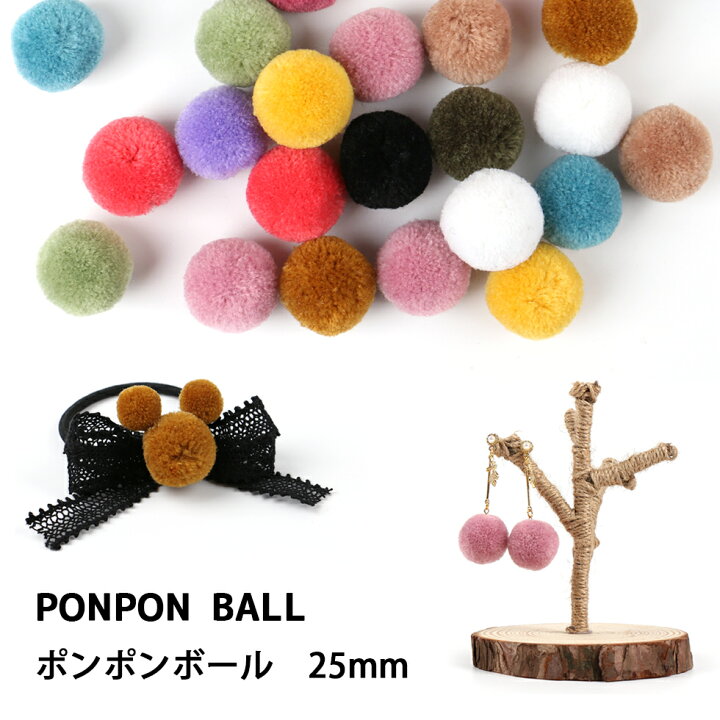 楽天市場 ポンポンボール チャーム 25mm 毛糸 ボンボン メール便対応 ハンドメイドアクセサリー 手作り タカラネイル Takaranail